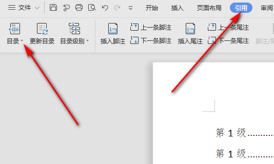 wps目錄字體不一樣怎么設(shè)置？