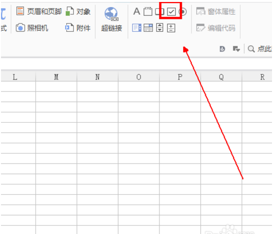 wps復選框怎么設置打勾?