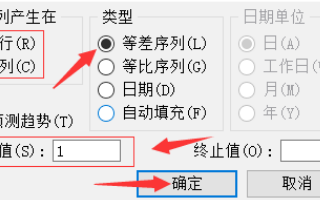 Wps下拉數字遞增怎么設置？