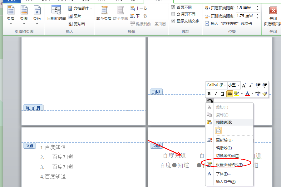 Wps首頁不顯示頁碼怎么設(shè)置?