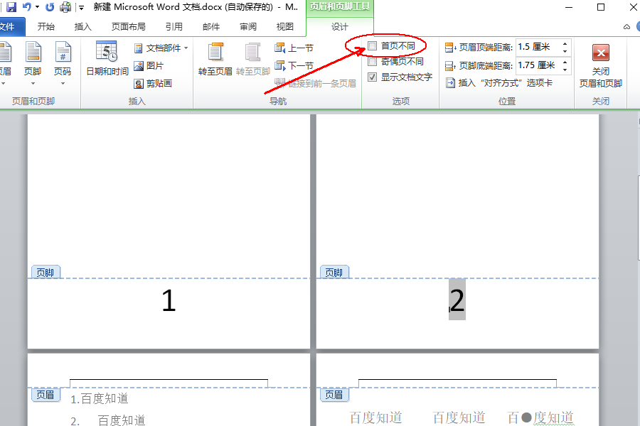 Wps首頁不顯示頁碼怎么設(shè)置?