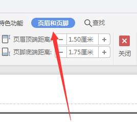 Wps頁眉橫線怎么設置粗細？