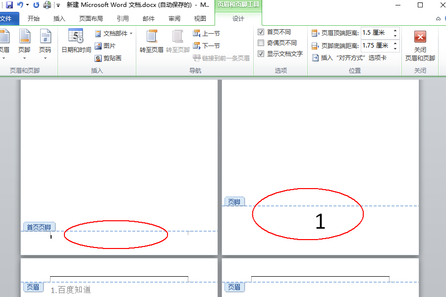 Wps首頁不顯示頁碼怎么設(shè)置?