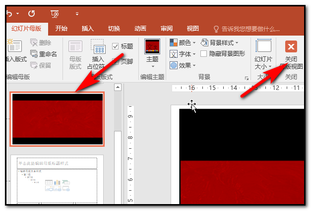ppt自定義主題怎么設(shè)置？