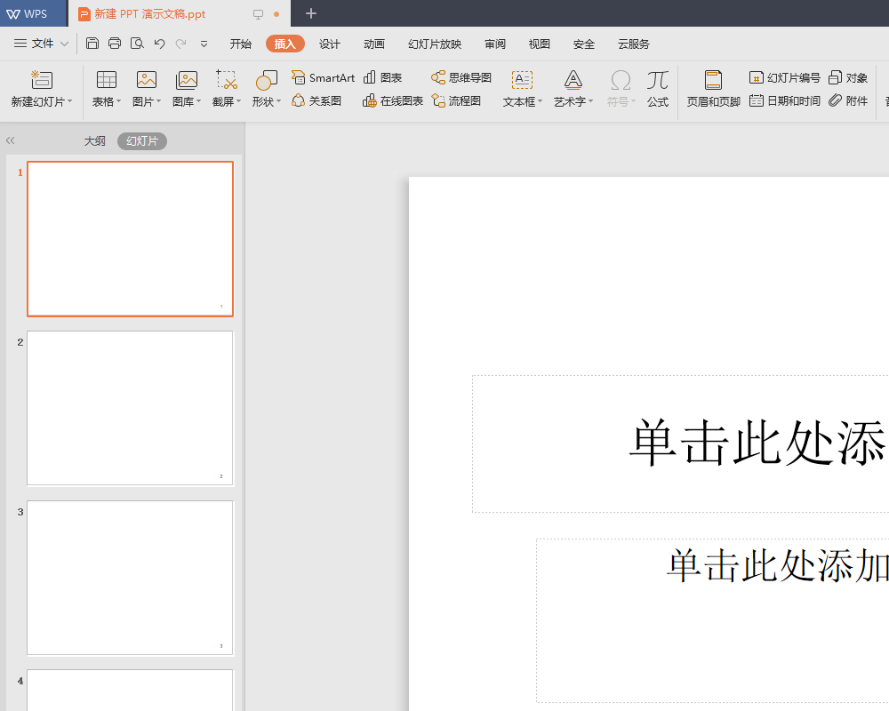 ppt主題怎么設置適用于全部？