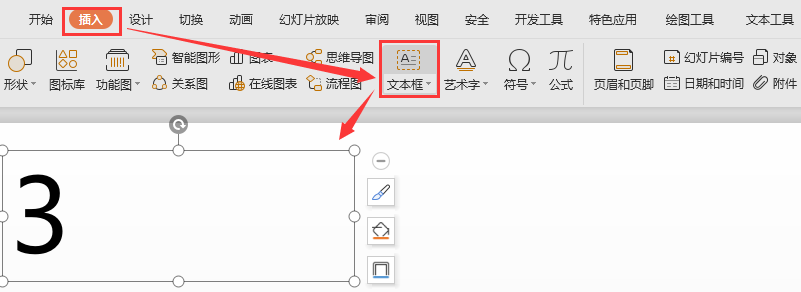 ppt倒計時怎么設(shè)置?