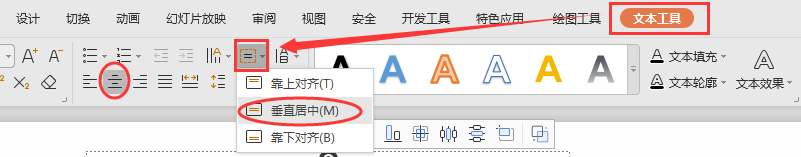 ppt倒計時怎么設(shè)置?