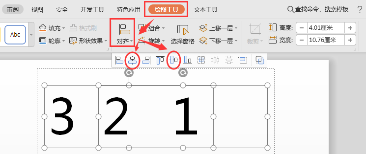 ppt倒計時怎么設(shè)置?