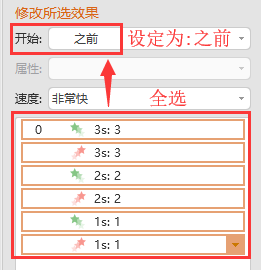 ppt倒計時怎么設(shè)置?