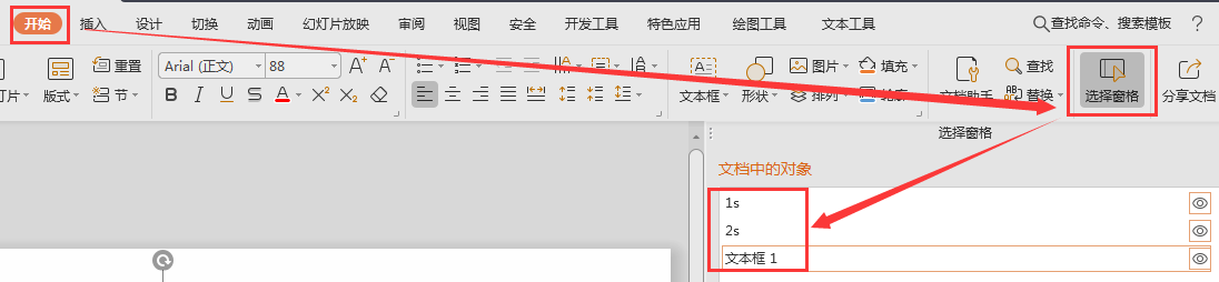 ppt倒計時怎么設(shè)置?