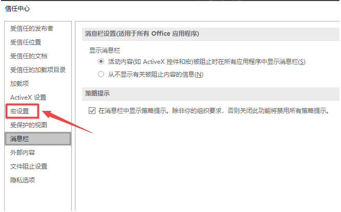 打開Excel提示“運行時錯誤1004”怎么辦?