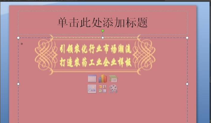 ppt怎么設置圖片透明度?