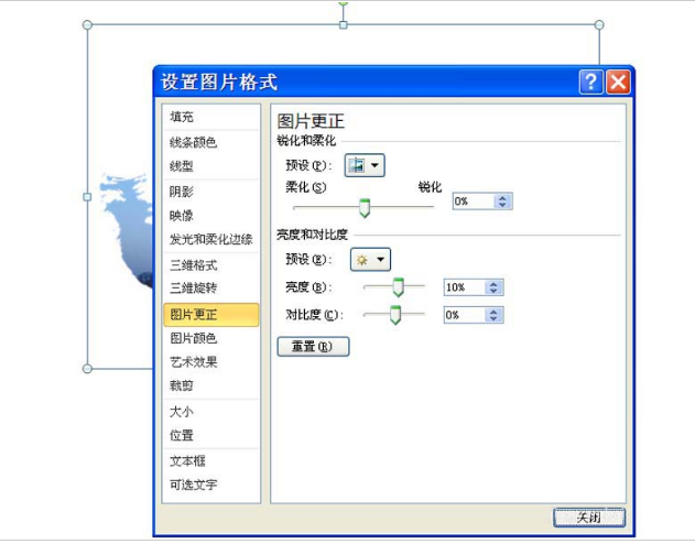 ppt怎么把圖片融入背景？