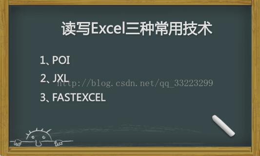 java實(shí)現(xiàn)Excel的導(dǎo)入導(dǎo)出