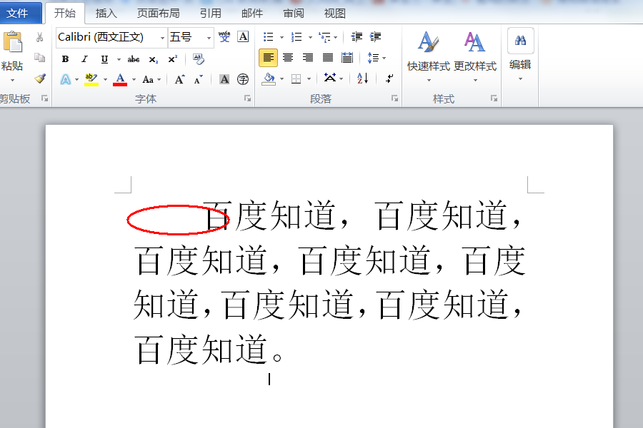 Wps首行縮進(jìn)2字符怎么設(shè)置