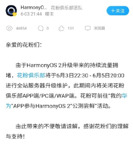 花粉俱樂部打不開進不去怎么回事？花粉俱樂部加載數(shù)據(jù)失敗怎么解決？
