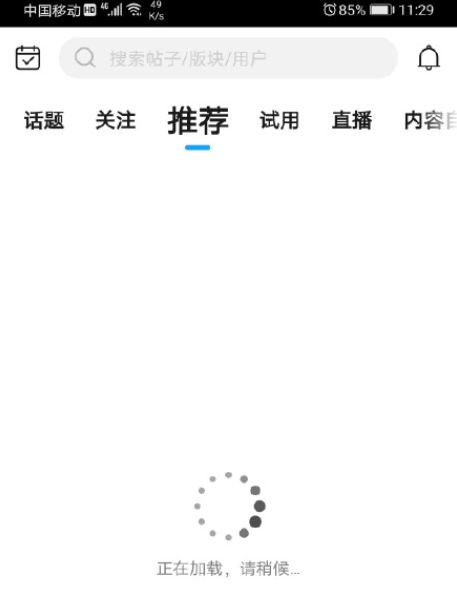花粉俱樂部打不開進不去怎么回事？花粉俱樂部加載數(shù)據(jù)失敗怎么解決？