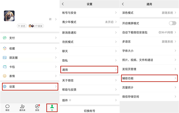 微信支付實(shí)名認(rèn)證可以認(rèn)證幾個(gè)