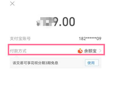云閃付怎樣在淘寶網(wǎng)上付款