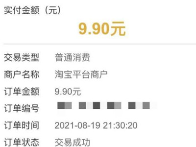 云閃付怎樣在淘寶網(wǎng)上付款