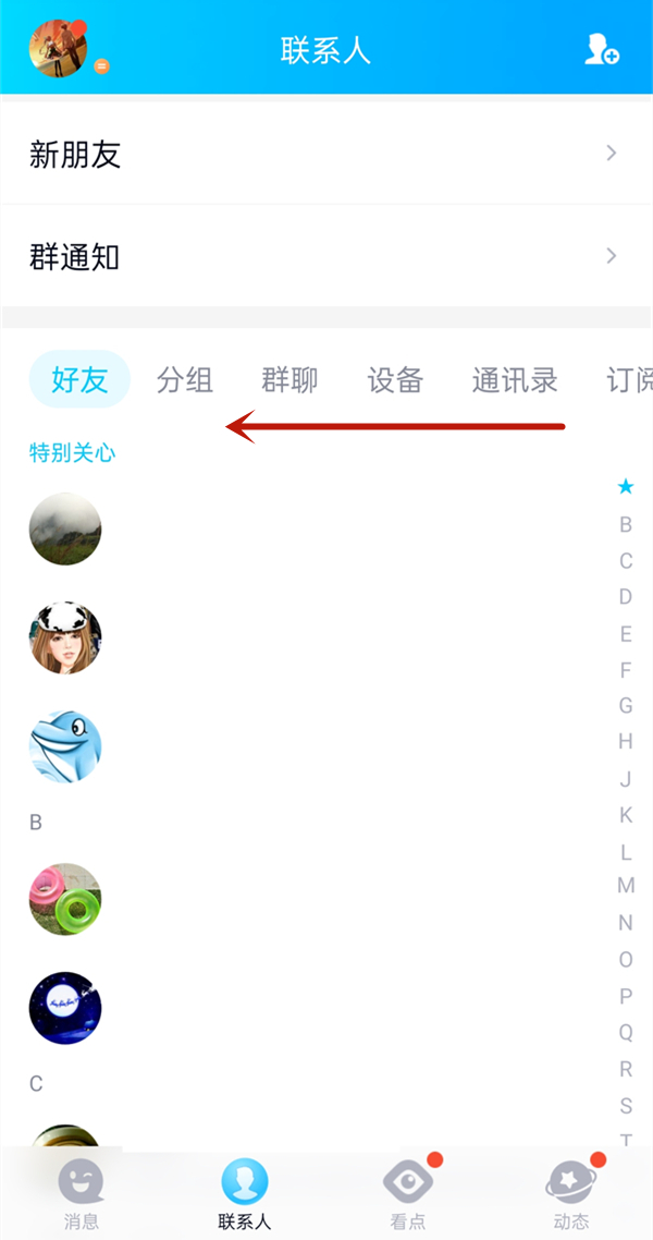 qq公眾號(hào)安全中心在哪里