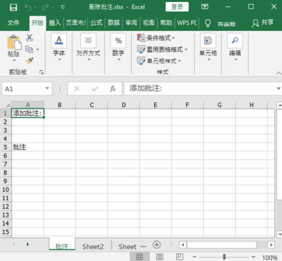 Java 添加、讀取和刪除 Excel 批注的操作代碼