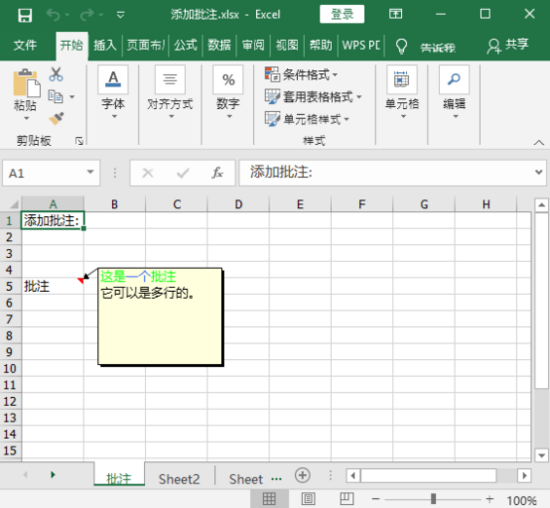 Java 添加、讀取和刪除 Excel 批注的操作代碼