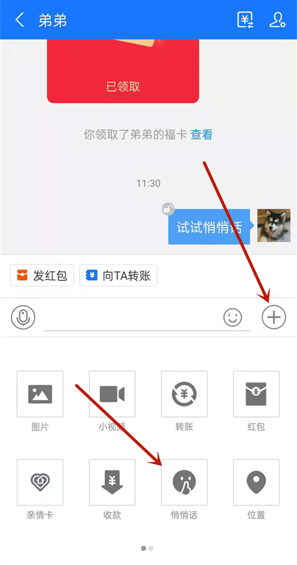支付寶悄悄話能恢復(fù)嗎