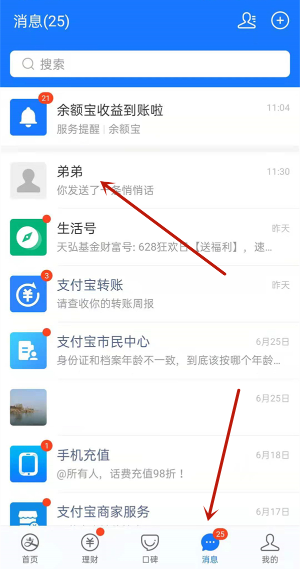 支付寶悄悄話能恢復(fù)嗎