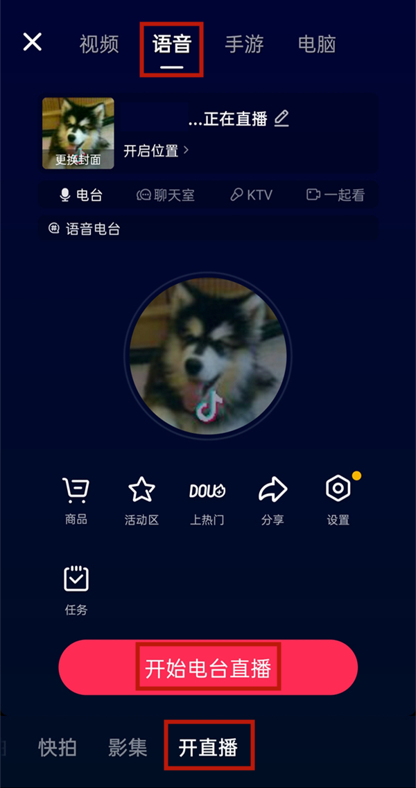 抖音直播多個(gè)窗口連麥怎么開