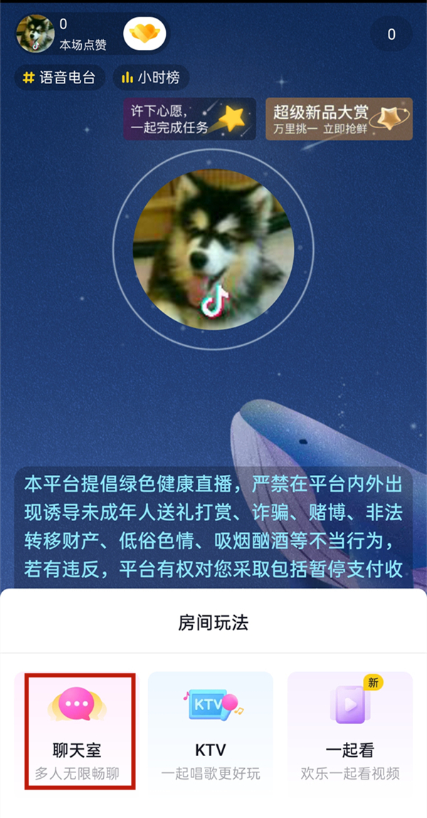 抖音直播多個(gè)窗口連麥怎么開