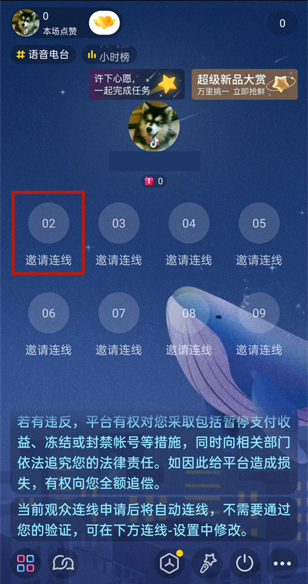 抖音直播多個(gè)窗口連麥怎么開