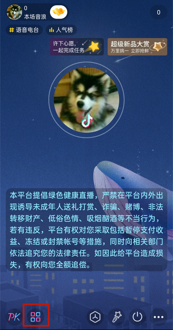 抖音直播多個(gè)窗口連麥怎么開