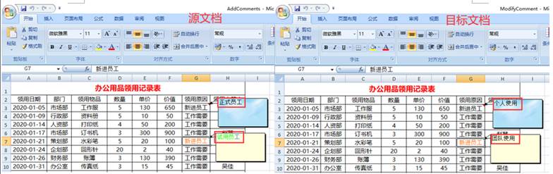 Java 添加、修改、讀取、復(fù)制、刪除Excel批注的實現(xiàn)
