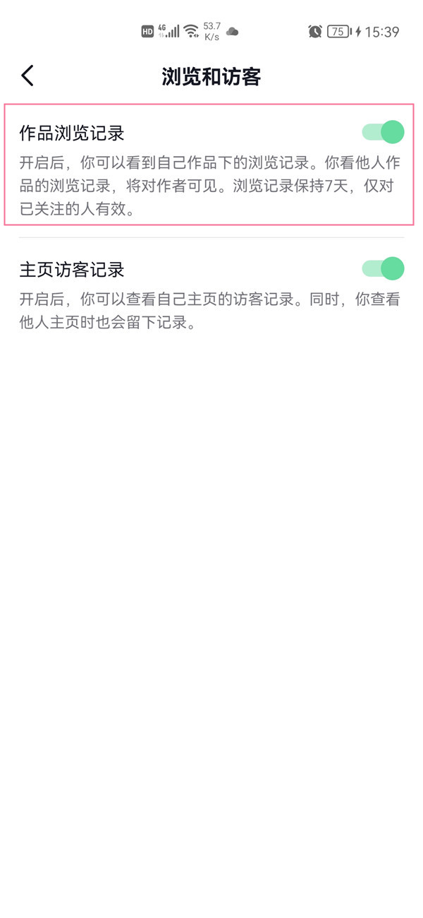 抖音不互關有瀏覽記錄嗎
