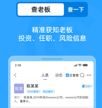 企查查不良記錄怎么去除？企查查不良記錄會(huì)持續(xù)多久？