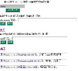 chat.asp聊天程序的編寫方法