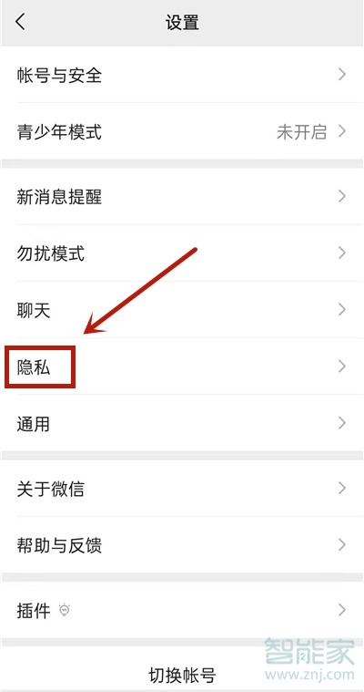 怎樣設(shè)置微信隱藏點贊