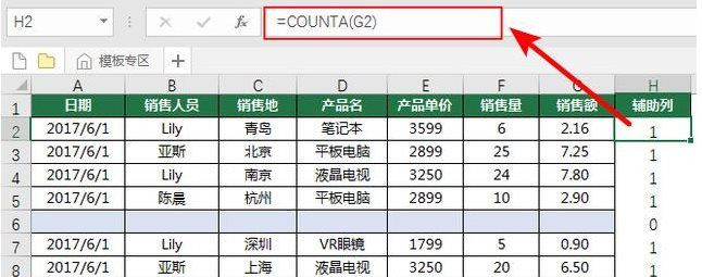 Excel怎么一次刪除所有空行？