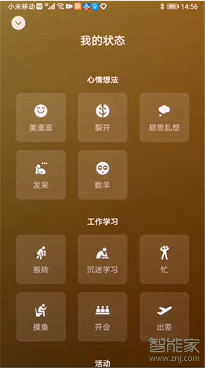 微信狀態(tài)怎么設(shè)置動態(tài)視頻