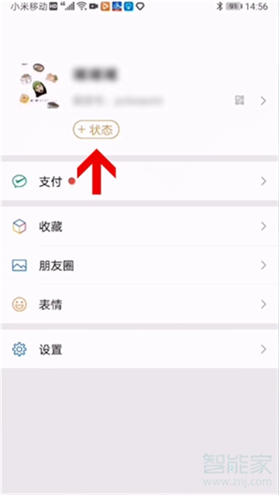 微信狀態(tài)怎么設(shè)置動態(tài)視頻