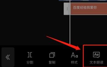 怎么使用剪映給視頻添加字幕和配音？剪映添加字幕和配音教學(xué)