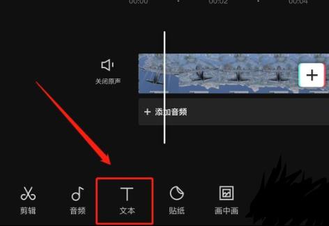 怎么使用剪映給視頻添加字幕和配音？剪映添加字幕和配音教學(xué)