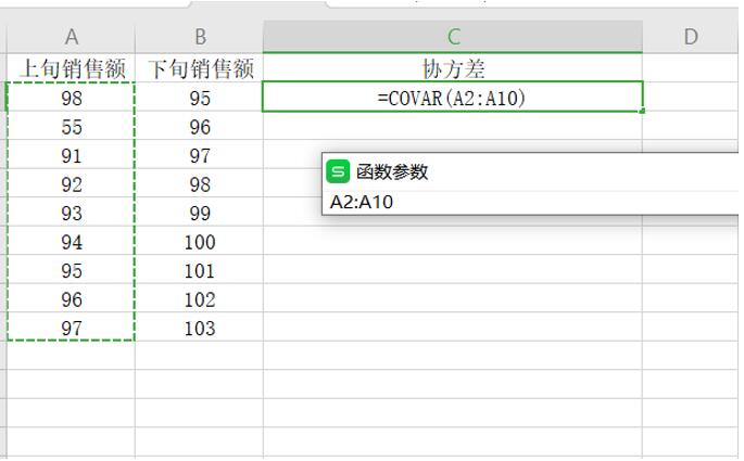 用Excel怎么計算協方差矩陣？