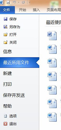 Win10專業版系統下Word打不出漢字怎么辦?