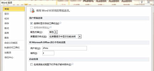 Win10專業版系統下Word打不出漢字怎么辦?