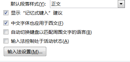 Win10專業版系統下Word打不出漢字怎么辦?