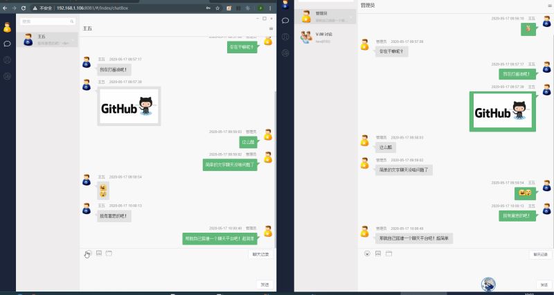 SpringBoot + Vue + Electron 開發(fā) QQ 版聊天工具的詳細教程