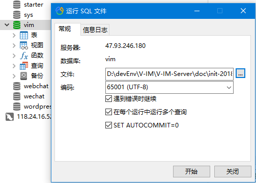 SpringBoot + Vue + Electron 開發(fā) QQ 版聊天工具的詳細教程