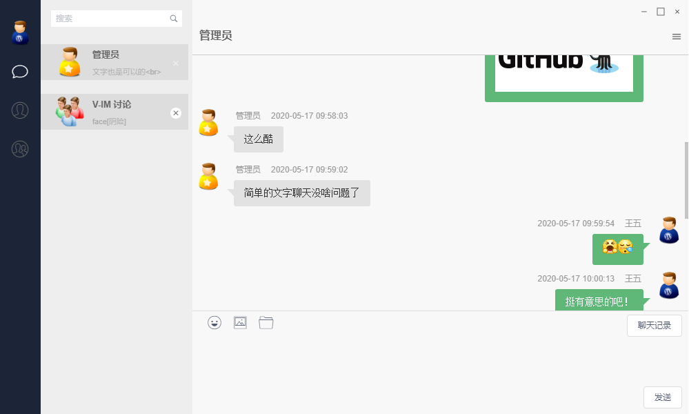 SpringBoot + Vue + Electron 開發(fā) QQ 版聊天工具的詳細教程